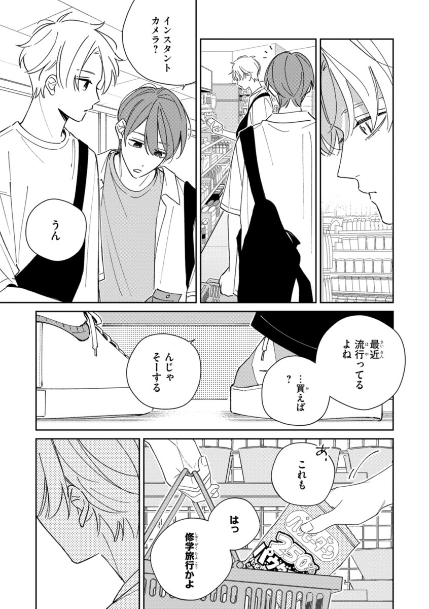 《本日発売💚リンクス7月号》

❖本文紹介❖
#泡山わわ 先生
『ディスコミュニケーション・フィルム』

˖ ࣪⊹ ִֶָ本誌初登場読切👏📷
🎞️決別のための旅--˖ ࣪⊹ ִֶָ

親友から彼氏になってくれたあすかに
別れを切り出したつぐみ。
好きだからこそ、一緒にいるのが苦しくて…❤️‍🩹

#商業BL 