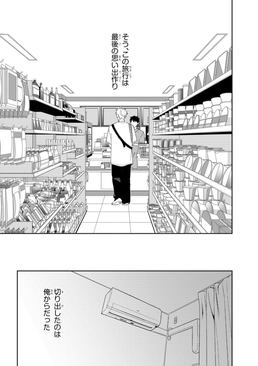 《本日発売💚リンクス7月号》

❖本文紹介❖
#泡山わわ 先生
『ディスコミュニケーション・フィルム』

˖ ࣪⊹ ִֶָ本誌初登場読切👏📷
🎞️決別のための旅--˖ ࣪⊹ ִֶָ

親友から彼氏になってくれたあすかに
別れを切り出したつぐみ。
好きだからこそ、一緒にいるのが苦しくて…❤️‍🩹

#商業BL 