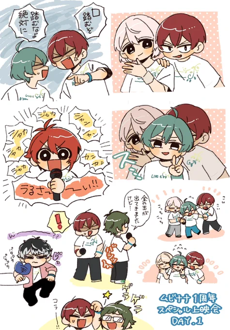 【アイナナ】 