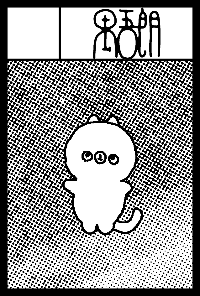 2024年8月18日に東京ビッグサイト東4・5・6ホールで開催予定のイベント「COMITIA149」へサークル「禺吾朗」で申し込みました。
#COMITIA149