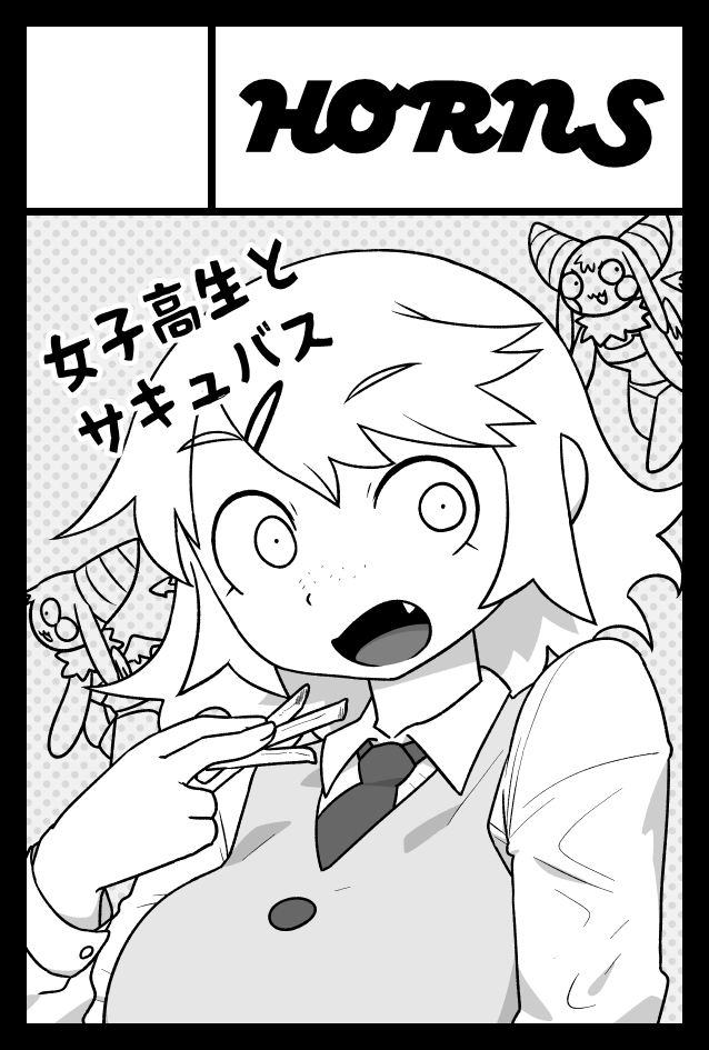 という訳で結局COMITIA149申し込みました! 