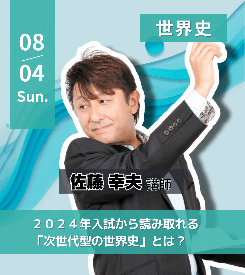 公式】代ゼミ教育総研 on X: 公式】代ゼミ教育総研 on X: