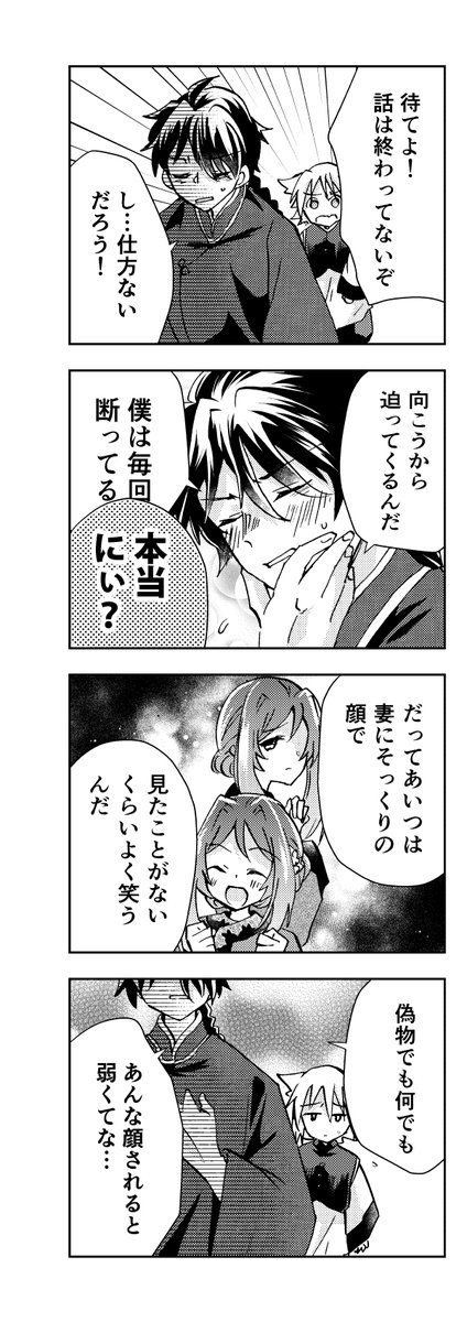 【2/3】科挙に落第し続ける青年が謎の少女と出会って始まる中華ファンタジー 2話(前半)
#あやかしの嫁にほだされてます #あや嫁
#漫画が読めるハッシュタグ 