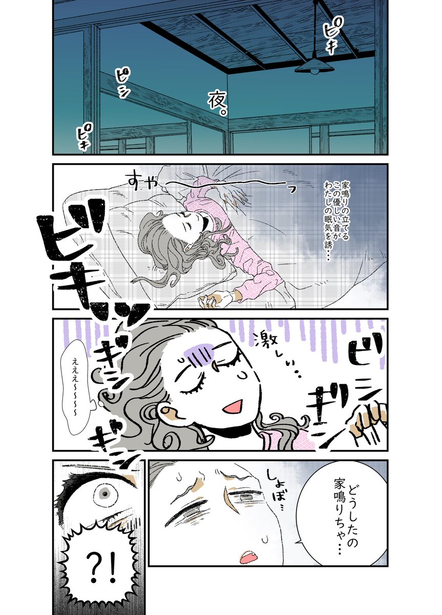 嫉妬深い椿の話 2/3 