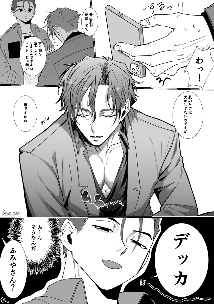 ふみ天 