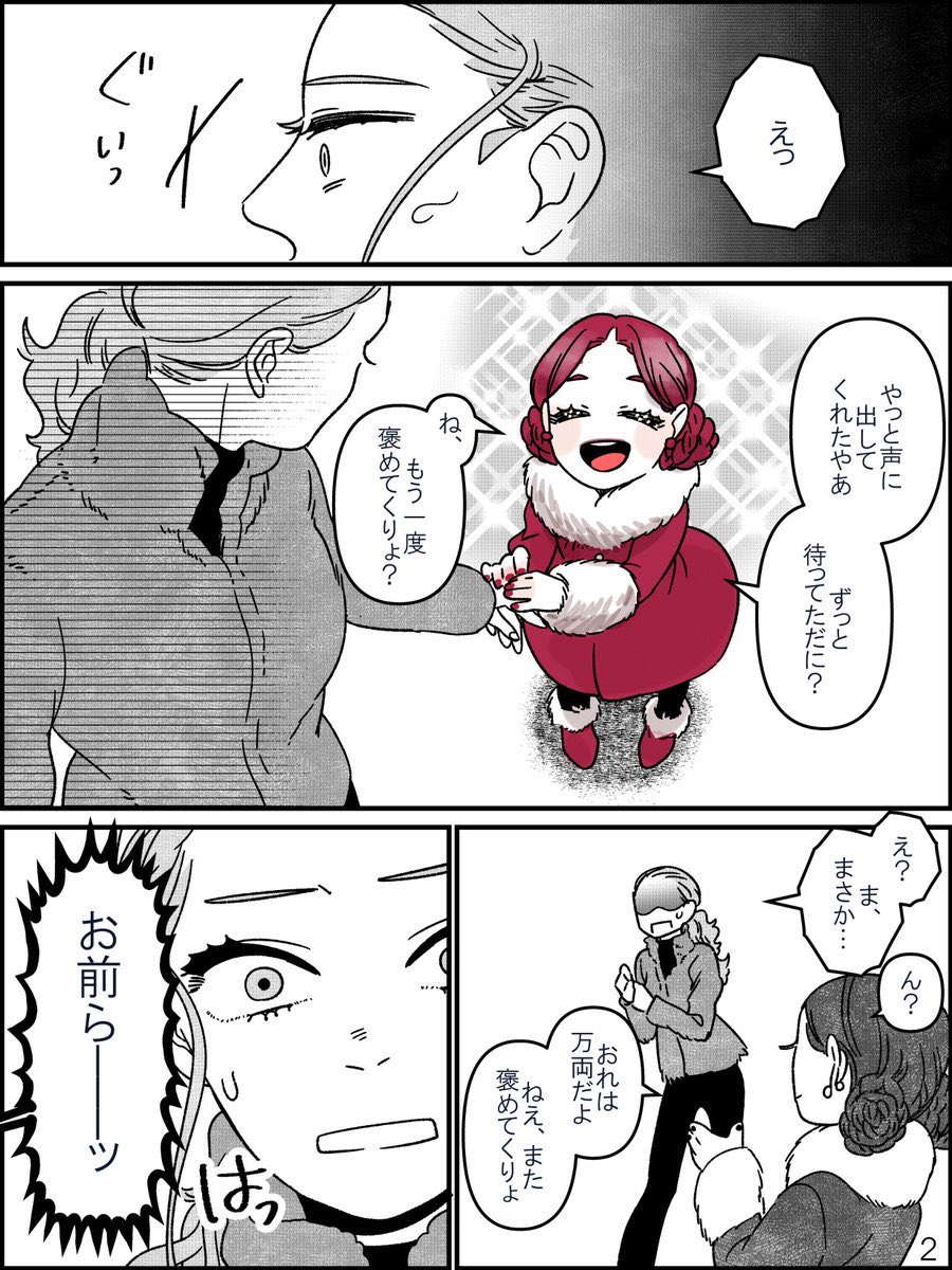 椿VS万両 