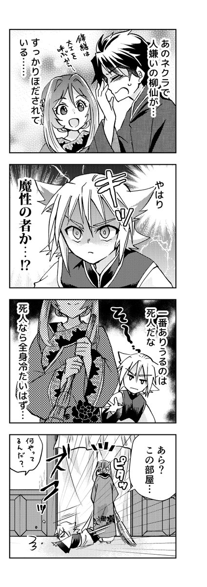 【3/3】科挙に落第し続ける青年が謎の少女と出会って始まる中華ファンタジー 2話(前半)
#あやかしの嫁にほだされてます #あや嫁
#漫画が読めるハッシュタグ 