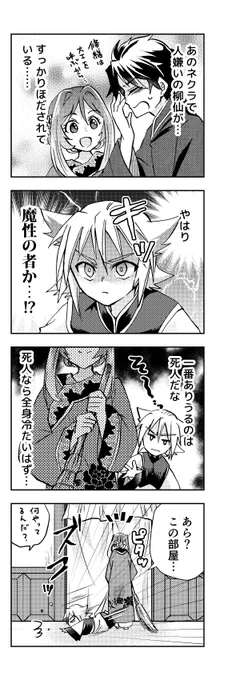 【3/3】科挙に落第し続ける青年が謎の少女と出会って始まる中華ファンタジー 2話(前半)
#あやかしの嫁にほだされてます #あや嫁
#漫画が読めるハッシュタグ 