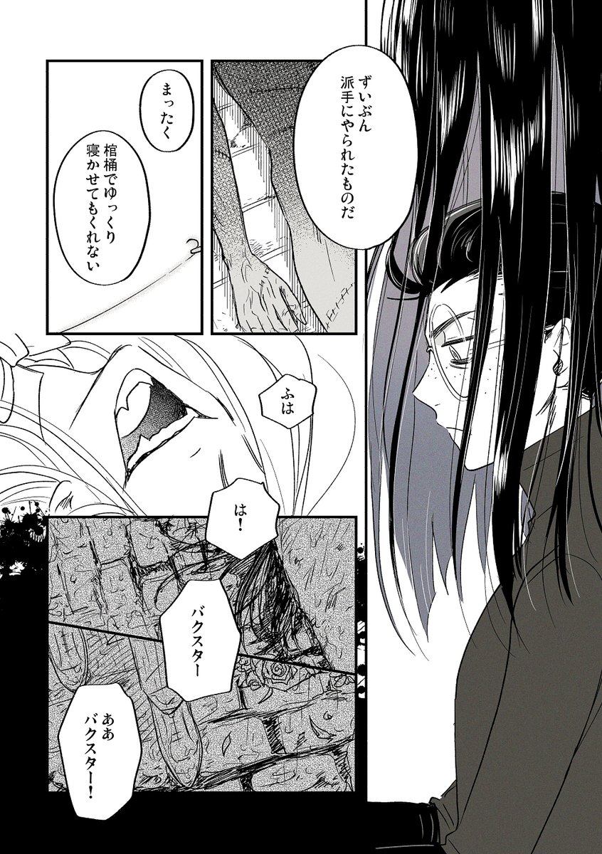 yomunow's tweet photo. one day in 1888
※🐟🐍生前ビジネスパートナー幻覚 https://t.co/LjDLcqpQYV