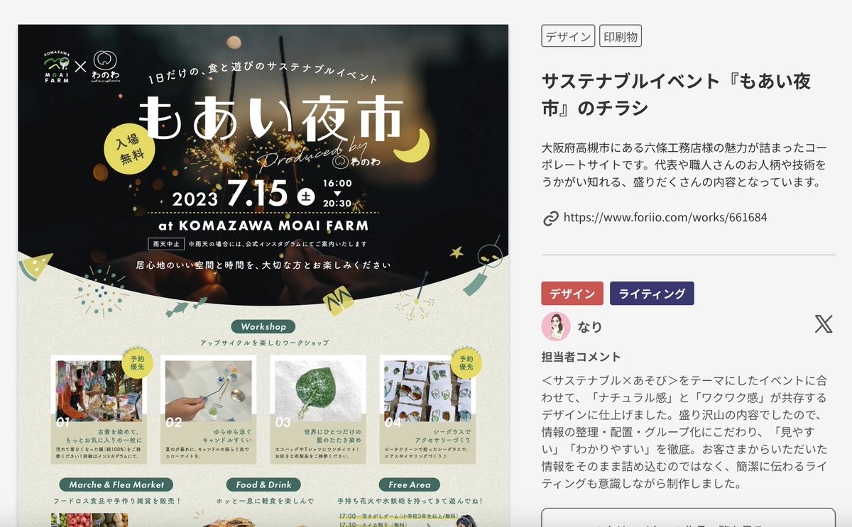 showheyohtaki's tweet image. ＼外注する人はブックマーク必須！／
腕利きの若手クリエイターのみが集まった
#デイトラ ギャラリー始動✨

「イケてるデイトラ生を紹介して🙏」
これまで何百回と言われてきた言葉。

その度にマンパワーで紹介するの大変なので、ついに作りました！イケてるデイトラ卒業生を探せるギャラリー🎨…