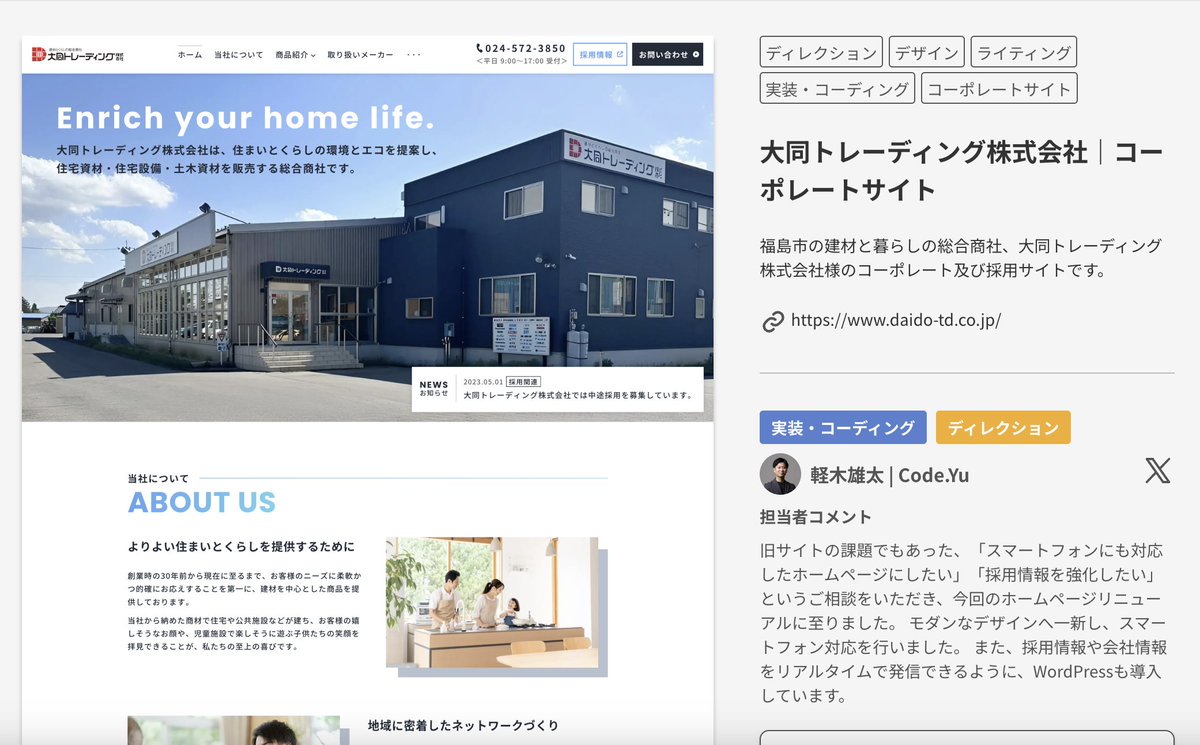 showheyohtaki's tweet image. ＼外注する人はブックマーク必須！／
腕利きの若手クリエイターのみが集まった
#デイトラ ギャラリー始動✨

「イケてるデイトラ生を紹介して🙏」
これまで何百回と言われてきた言葉。

その度にマンパワーで紹介するの大変なので、ついに作りました！イケてるデイトラ卒業生を探せるギャラリー🎨…