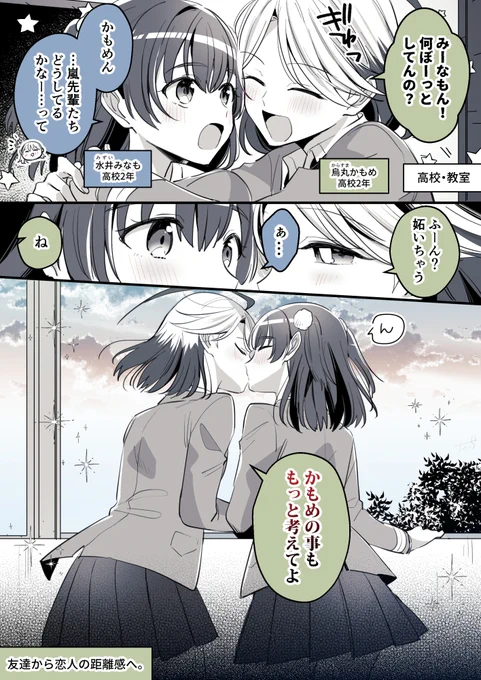 SIDE:後輩たち
#創作百合 #高音さんと嵐ちゃん 