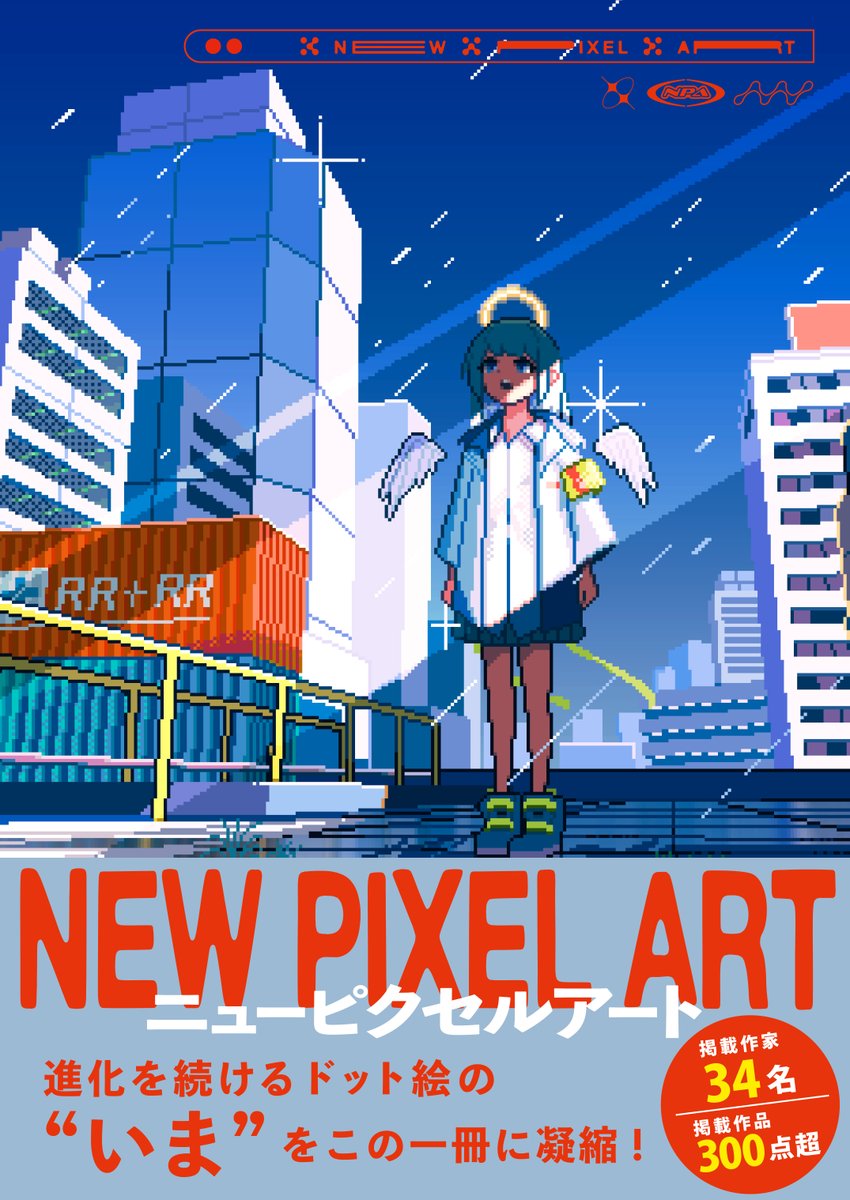 ドット絵 ピクセルアート 本 22冊 セット 裁断済み ドット絵 ピクセルアート 本 22冊 裁断済み