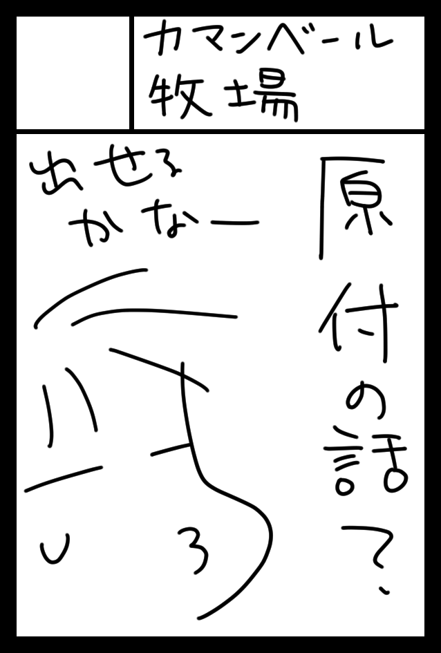 締め切り10秒前に申し込めました。
出せたら原付の話を出そうと思います。
既刊も持っていきます。

 #コミティア149 