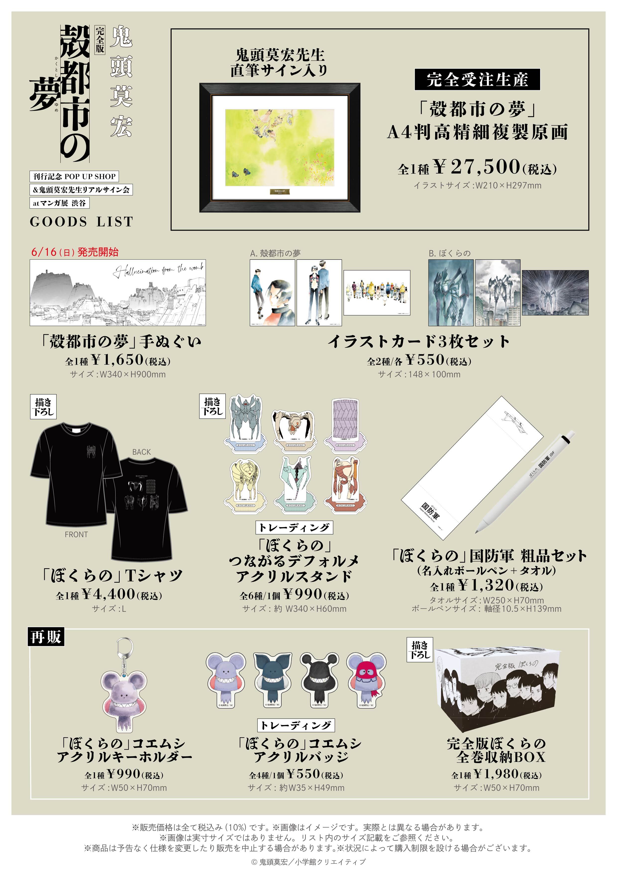 マンガ展/TORICO on X: マンガ展/TORICO on X:
