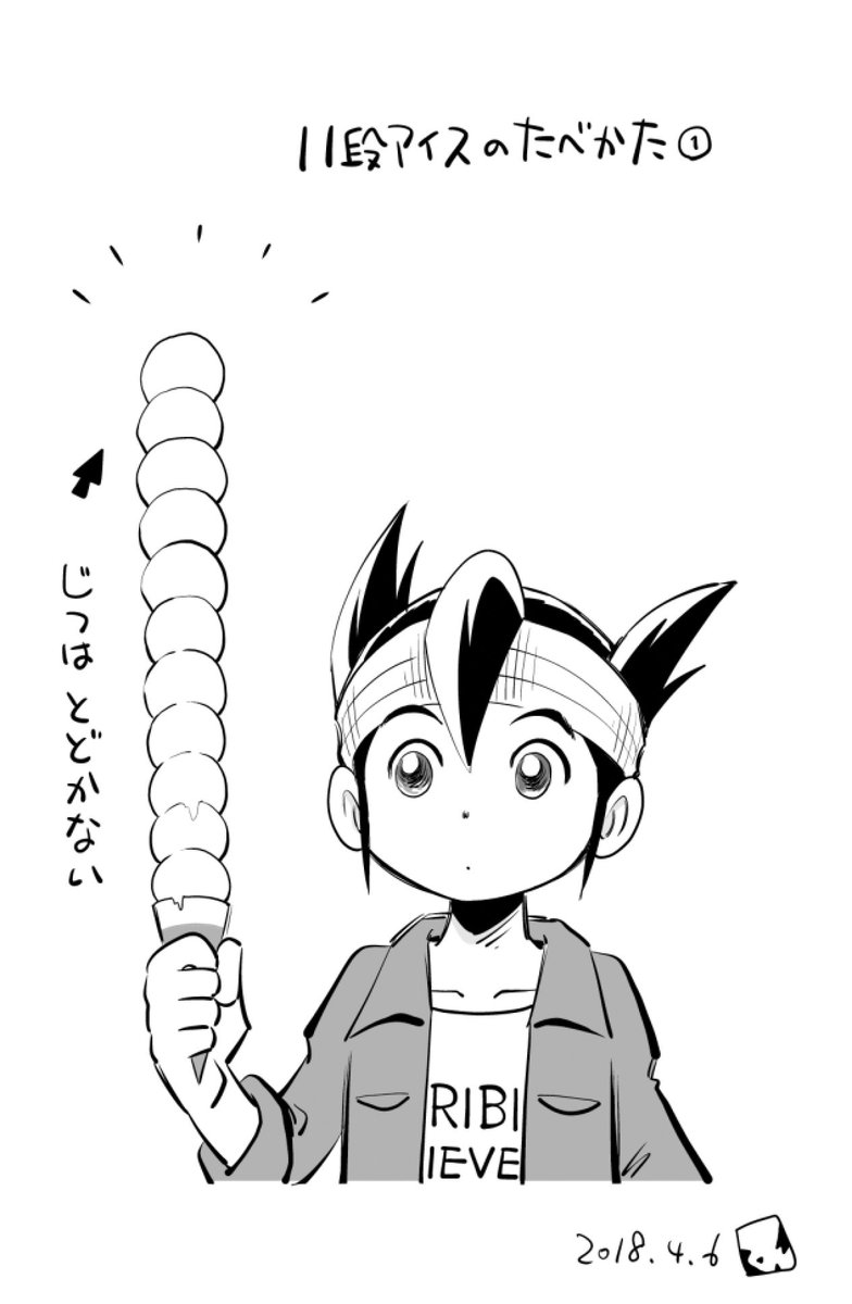 #イナイレにマジで感謝の日 #イナペンより 