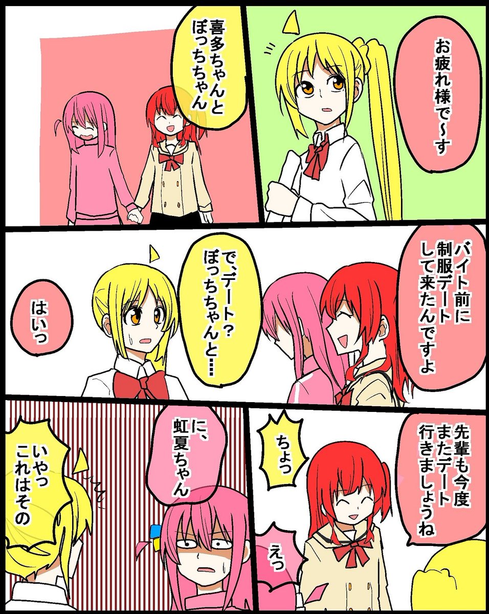 #ぼっち・ざ・ろっく
ぼっちの覚悟 (4/5) 