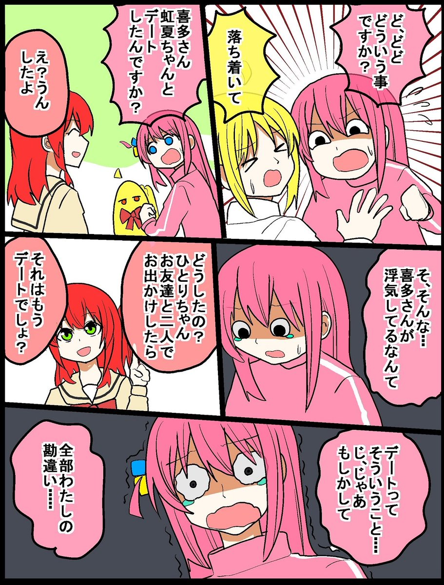 #ぼっち・ざ・ろっく
ぼっちの覚悟 (4/5) 