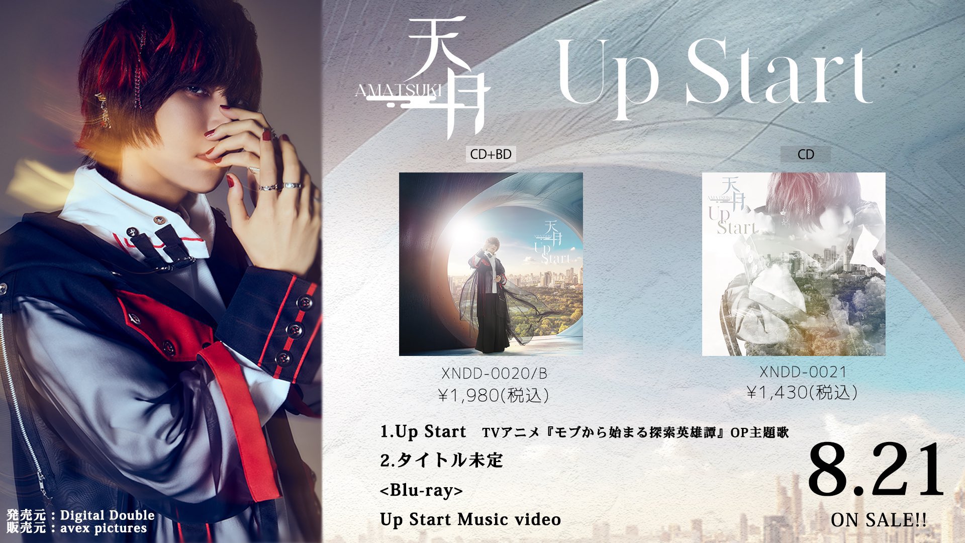 パリコレクション 天月-あまつき-いんふぉ on X:  邦楽