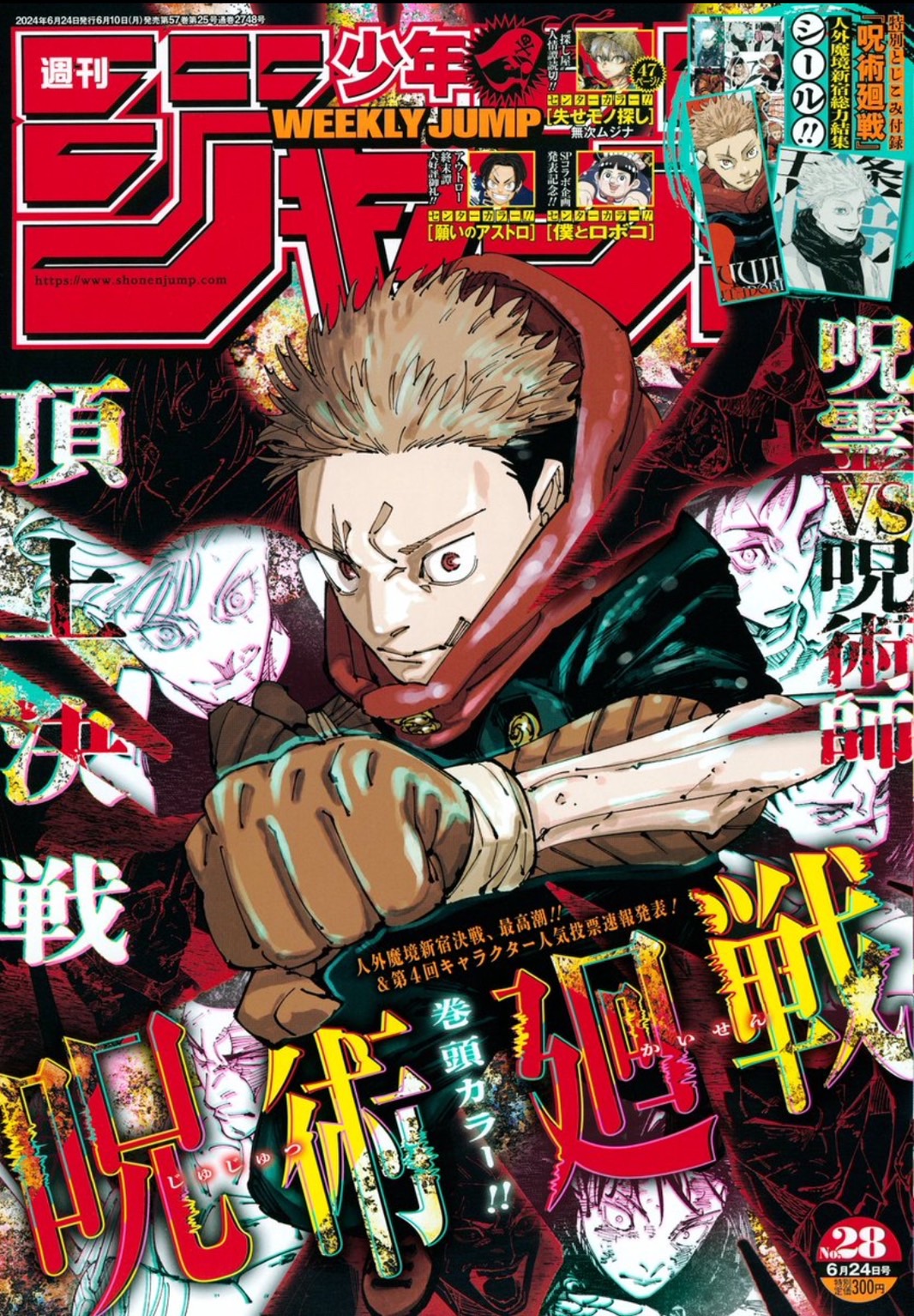 ◉週刊少年ジャンプ 読み切り 週刊少年ジャンプ 2021年6/28号 (発売日2021年06月14日) | 雑誌
