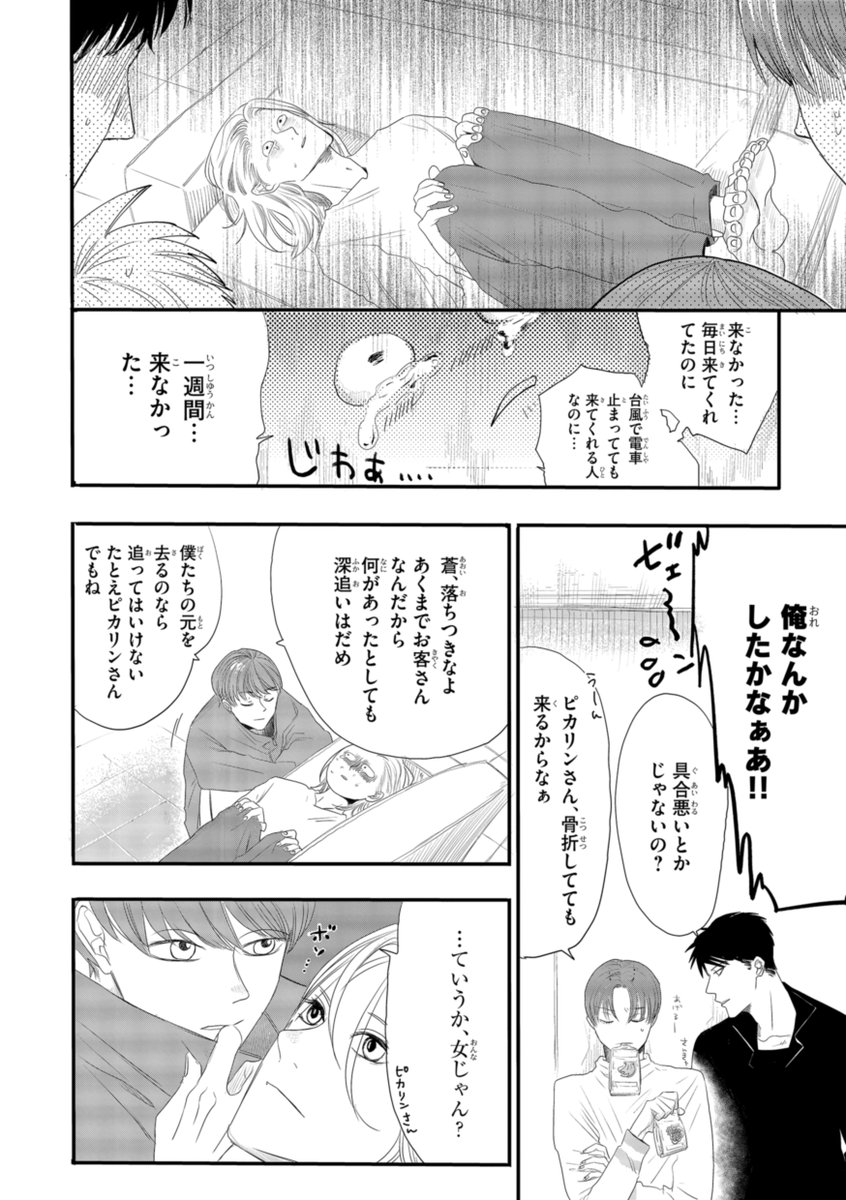 《本日発売💚リンクス7月号》

❖本文紹介❖
#牛込トラジ 先生
『ウソツキと初恋』

══🎤地下アイドルの恋愛事情💜══
今後の人生に悩んでいた蒼は
ある夜、バー🍸で出会った
サラリーマン・光谷との関係に
身も心もハマってしまって…❓💞

#商業BL 
