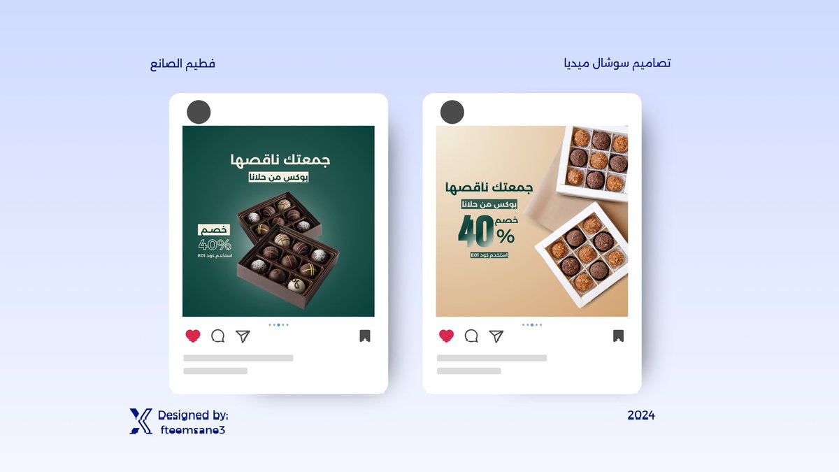 فطيم الصانع | مصممة جرافيك tweet media