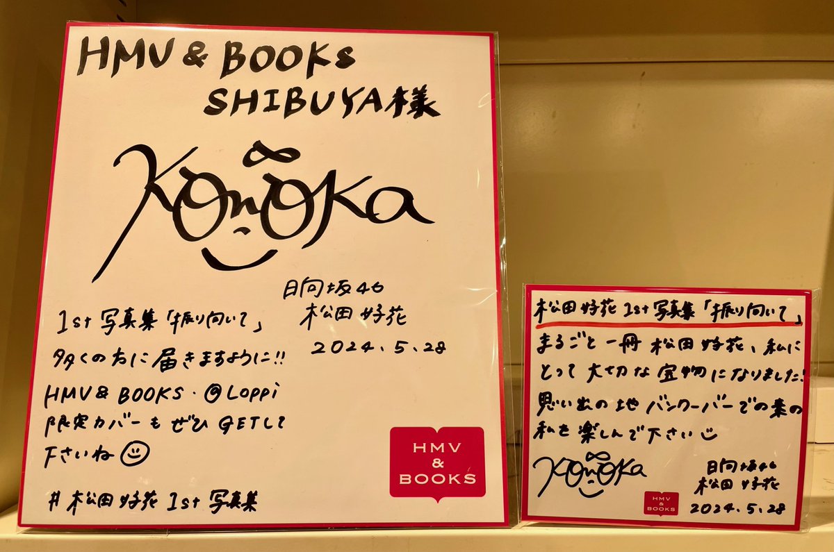 HMV&BOOKS SHIBUYA on X: HMV&BOOKS SHIBUYA on X: