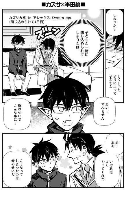 イベント初売りは6/30のジュンブラになりますがどろスぺなのでひっそり売ってますヒィすみません…成人向けではないですが裸が多いです。去年のカズサオンリーの再録と描きおろしでっすどうぞよろしくお願いします～～!(カズ半) 