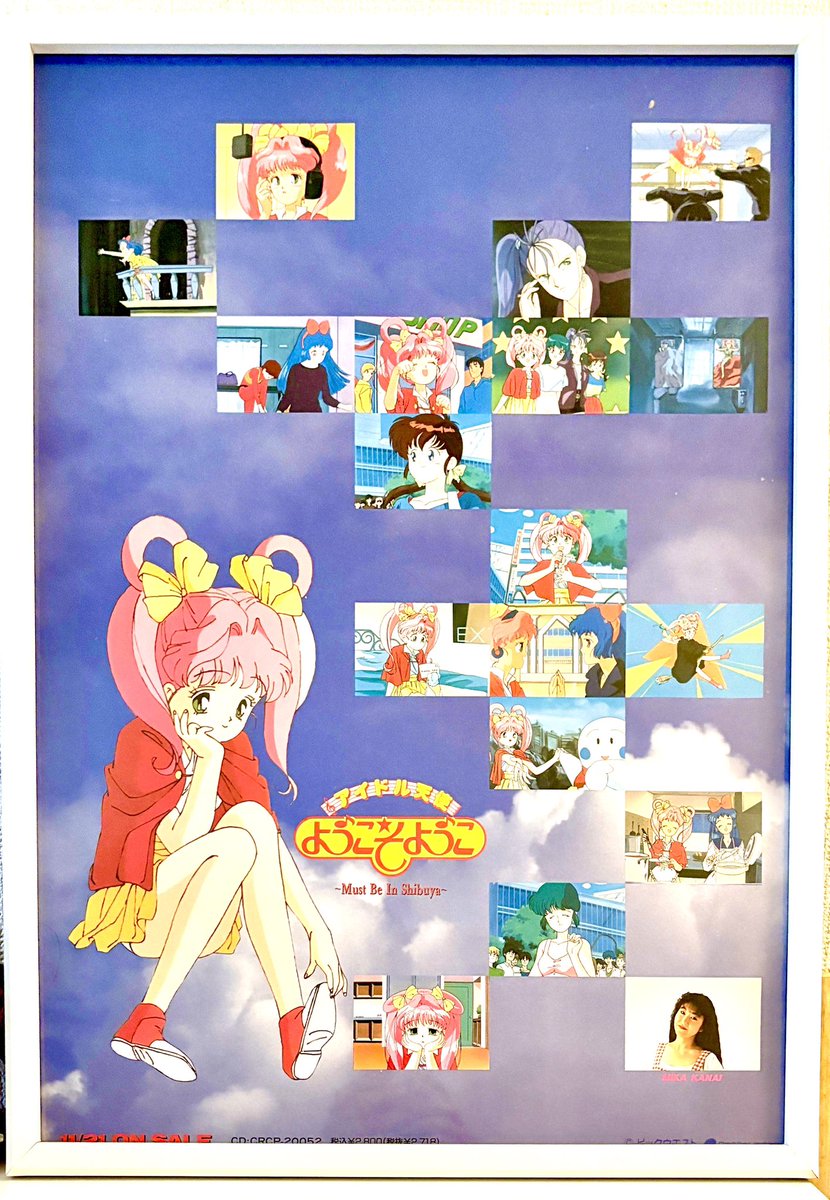 ポスターをゲットしました🥰 少し値段がしたので、とりま、普通の