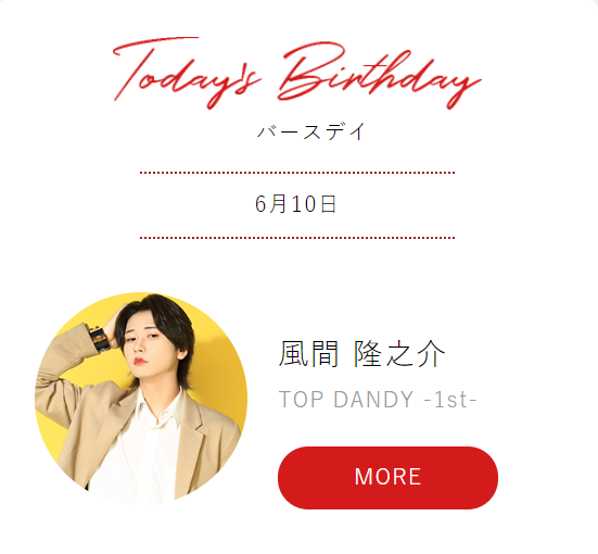 groupdandy's tweet photo. 本日のお誕生日は
TOP DANDY -1st-の 風間 隆之介 さん🎂
@TOPDANDY1st 
@WrWud9
おめでとうございます🎉✨✨ https://t.co/snzTe6nT8v