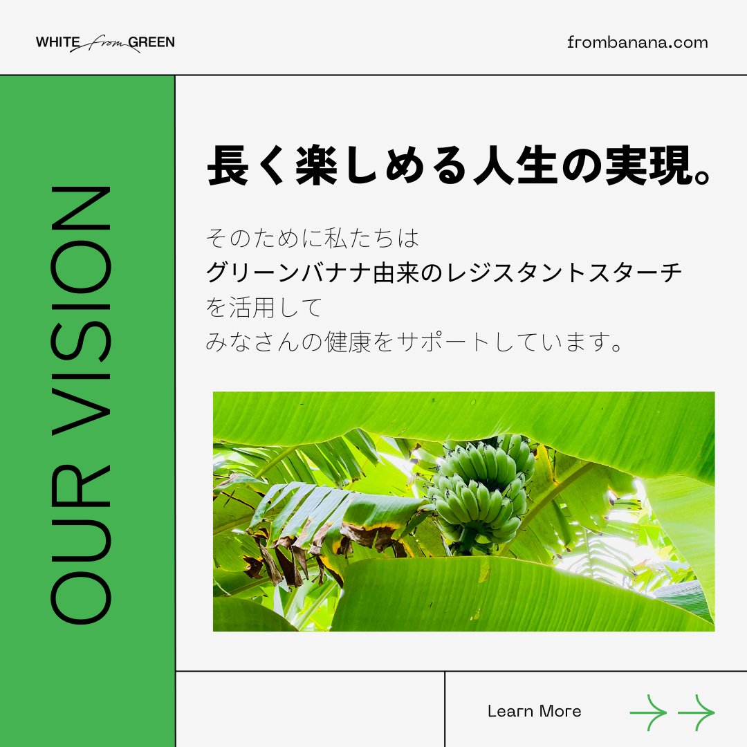 WfgOfficial's tweet photo. WHITE from GREENについて🍌
改めて #自己紹介 します！

#frombanana https://t.co/Sasz5jrmpJ