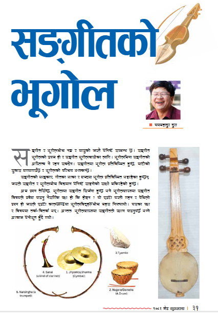 gorkhapatraonline.com/news/110657