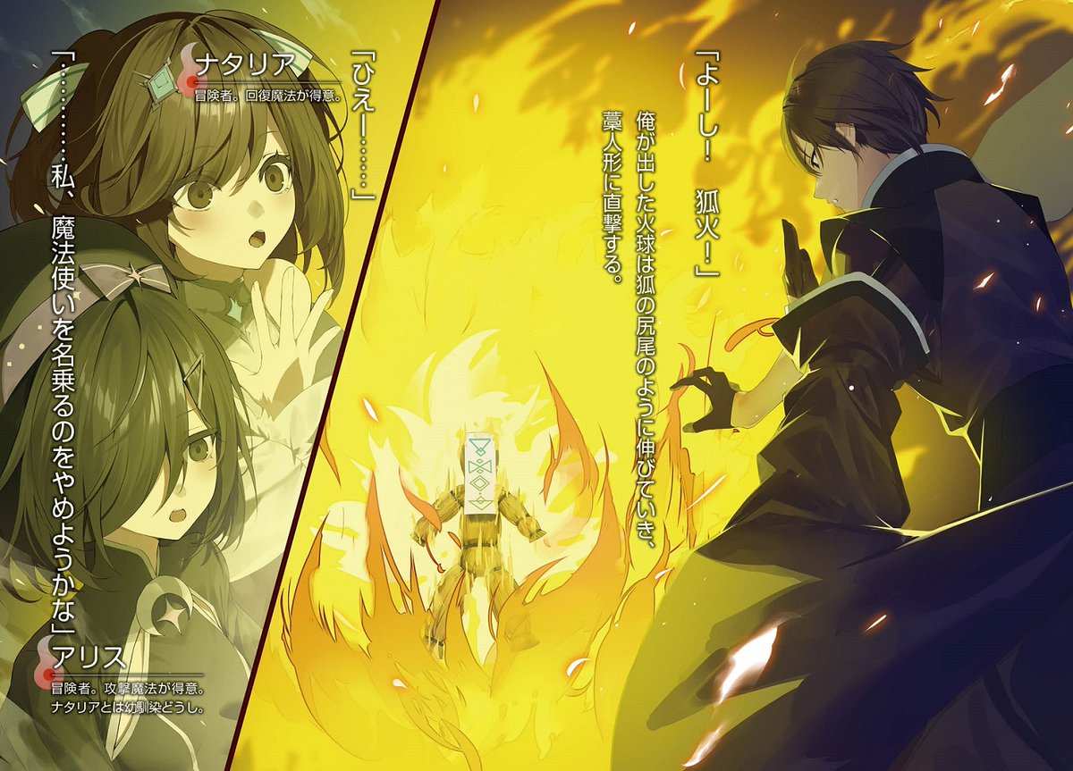 ハガネ文庫 6月新刊 ✨ピンナップ公開②✨ 『#最強陰陽師とAIある式神