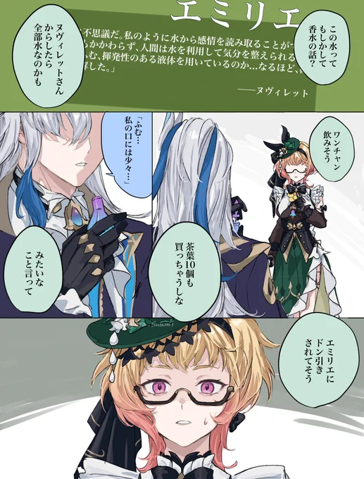 フレンドとの会話🥛
三行目を読む感じ区別してそうだけど面白いので描きました笑 