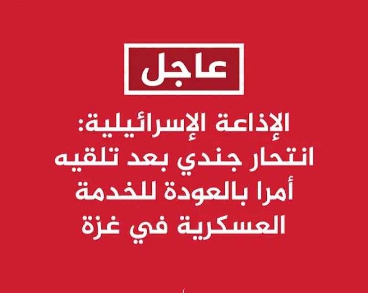 الرعب