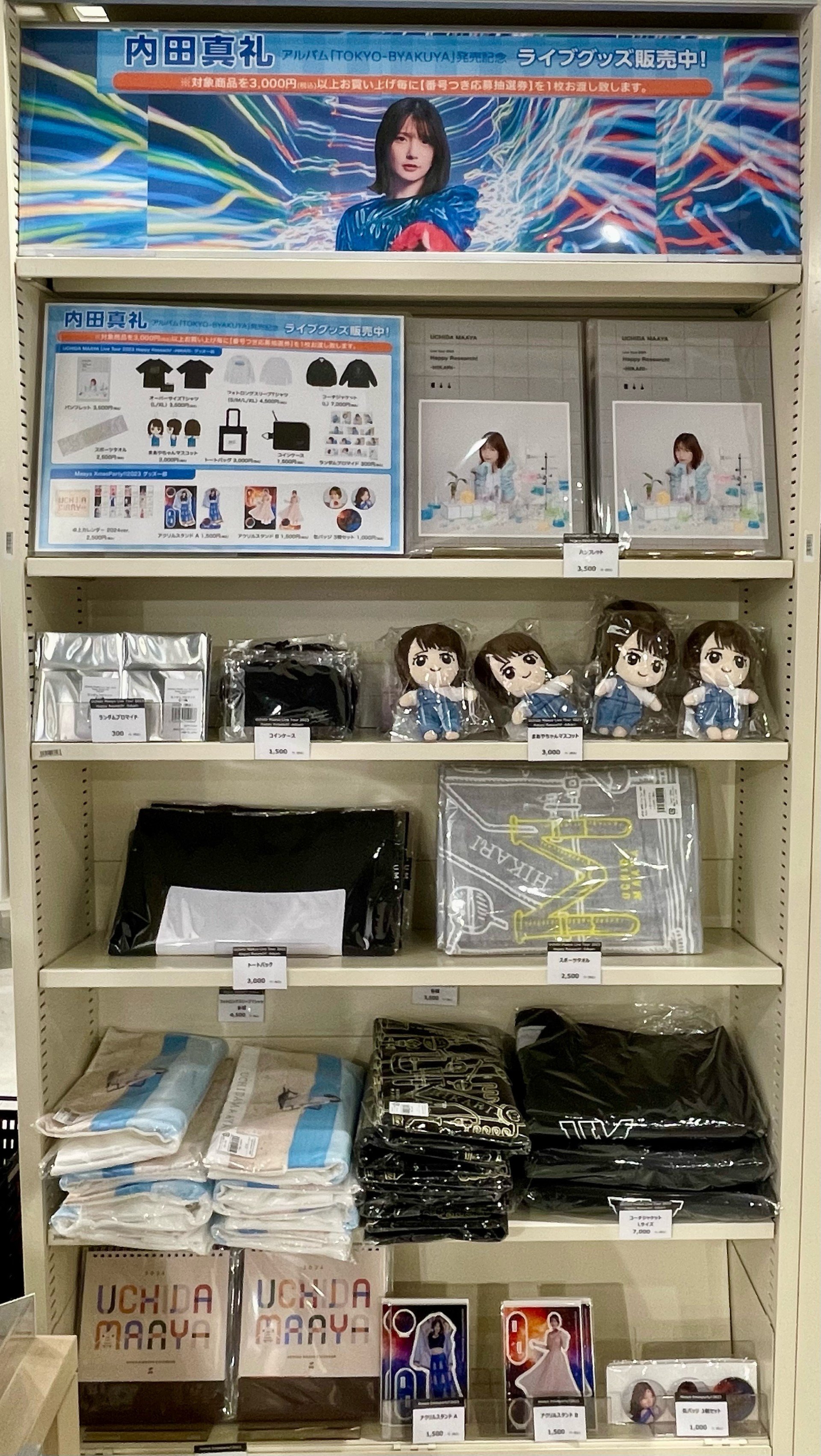 内田真礼   グッズ   未開封 UCHIDA MAAYA 10th Anniversary Live Tour “TOKYO-BYAKUYA