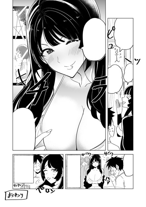 コミッション納品しました～ 