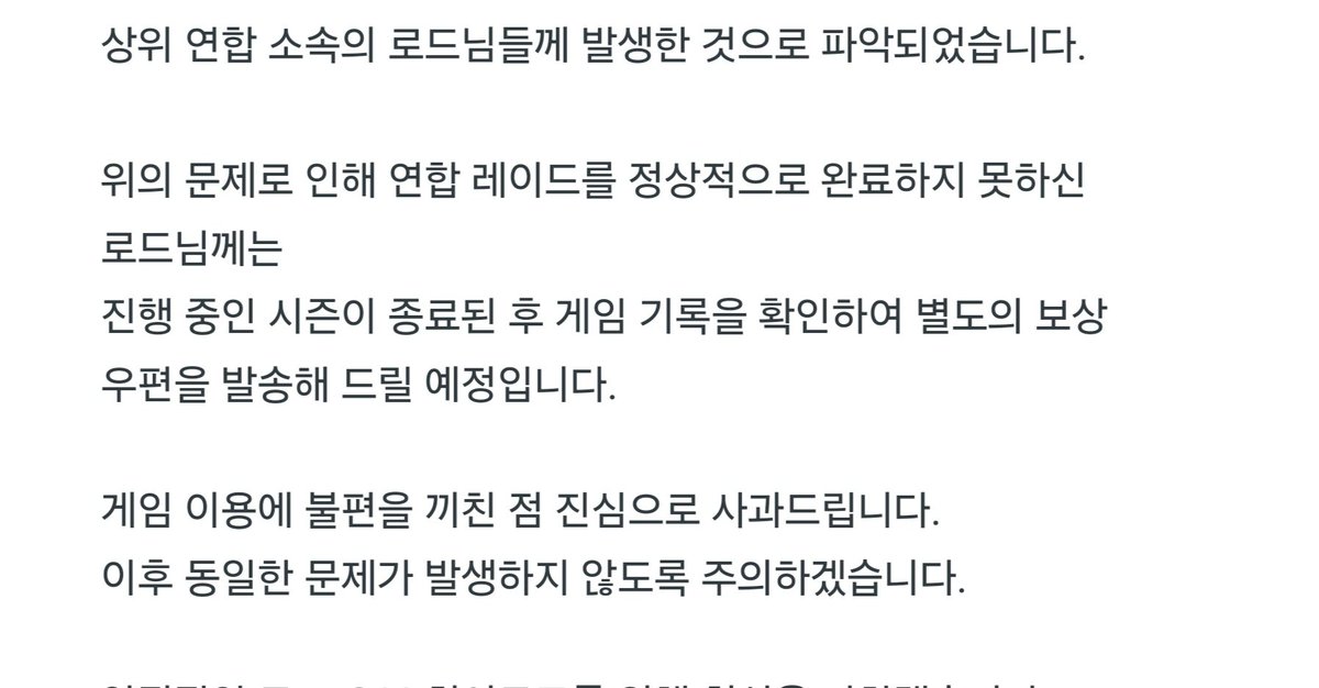 melang_malang's tweet photo. @ZzinRau 지금 서버가 터졌는데 공지도 보상도 아무것도 없는게 맞나요?
재앙의경계 오류때문에 서버터진건 알빠아니구요 그런 내용 공지에 없었구요
서버터져서 똥물뒤집어쓴 건 전체 유전데
일부 유저한테만 보상한것도 존나어이없구요
오늘 아침 6시에밖에 접속을 못하는 상황이었는데 서버터져서 https://t.co/PMZMzJQrG7
