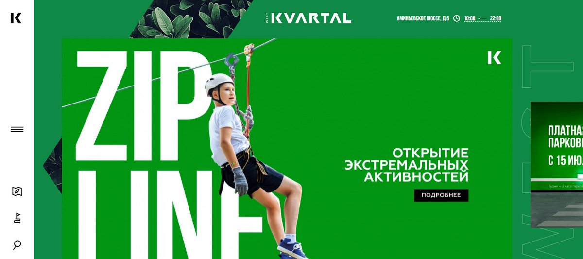 yartribuna's tweet image. Приняли на поддержку сайт современного многофункционального комплекса «Квартал» на October CMS.
#Cetera #CeteraLabs #octobercms #поддержкасайта