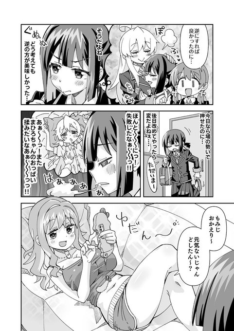 まひろちゃん(のまひパイ)の事しか考えてない穂月もみじ。もみまひやまひもみじゃなくてまひ揉み。
#おにまい #おにまいお絵描き 