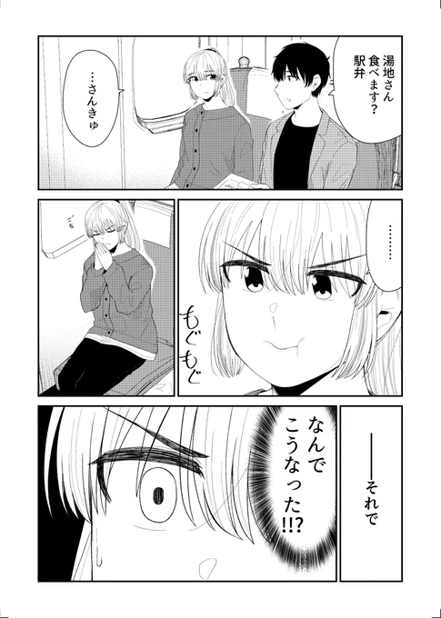 「後輩の恋を終わらせたい」34_2

紙の本の在庫がなくなったので全編無料DLできるようにしました。短編もちょろっと増えました⇒https://t.co/ay14k2QQ0C 