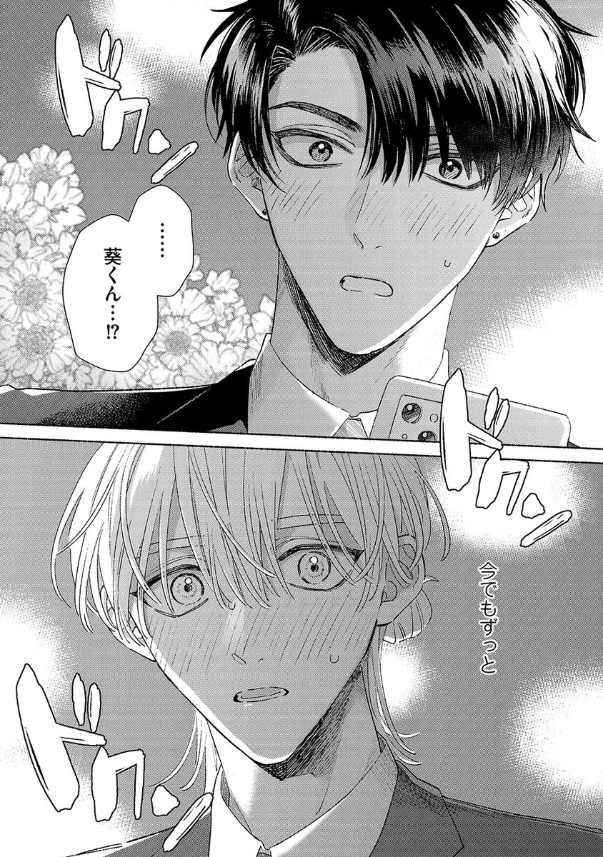2/8) | 木丈ですく さんのマンガ | ツイコミ(仮)