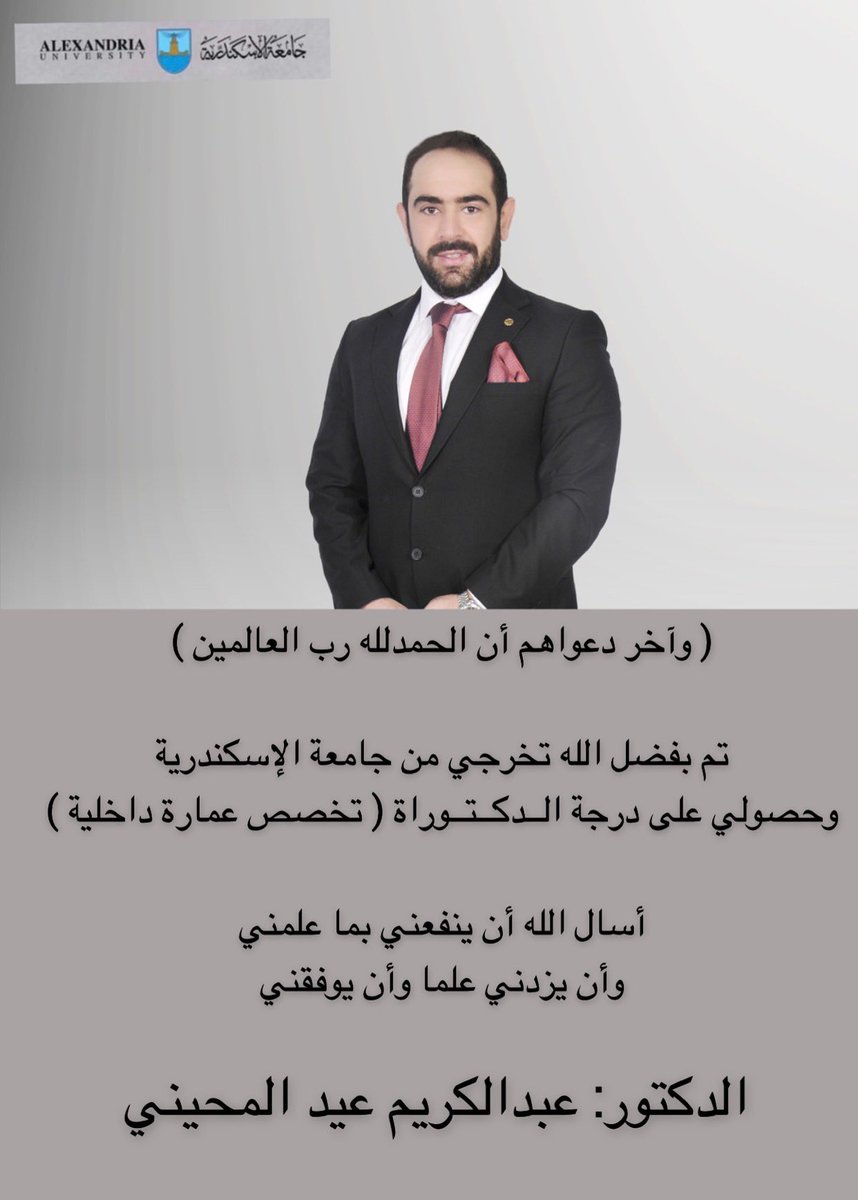 هي لحظة لطالما تمنيتها و حلمت بها و وزرعت افكاري ورداً لها. 

 الحمدلله الذي بلغني تمام مبتغاي
 وتخرجي بخير ورضىٰ و سعادة.