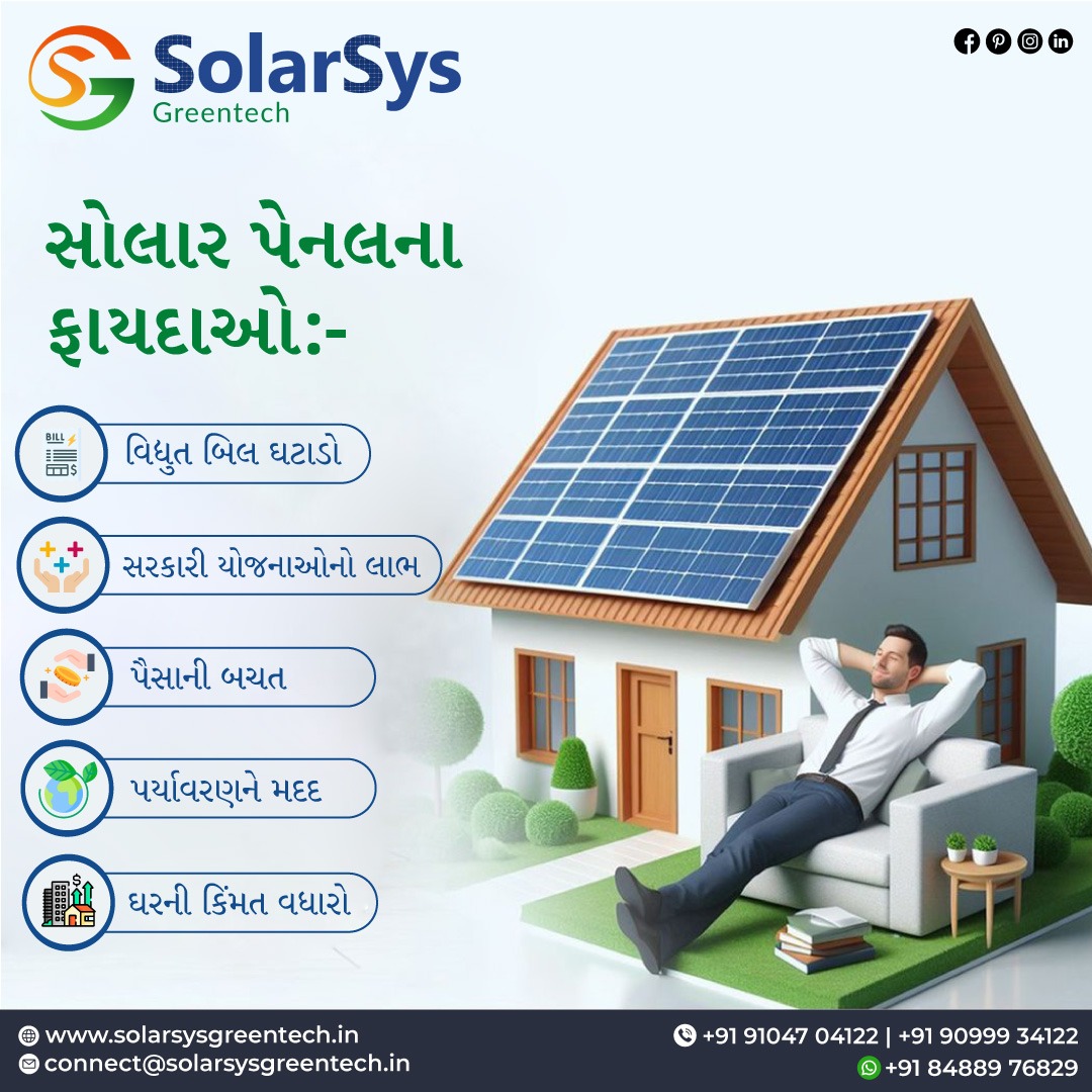 solarsysgreen's tweet image. સોલાર પેનલના ફાયદાઓ ☀️:
🔋 વીજળી બિલમાં ઘટાડો
💸 પૈસાની બચત
🌿 પર્યાવરણને મદદ
🏠 ઘરની કિંમતમાં વધારો
💡 સરકારી યોજનાઓનો લાભ

For Inquiry!
🌐 solarsysgreentech.in

#solarsysgreentech #solarpanels #solarsystemforhome #industrial #SolarSolutions  #Ahmedabad #india