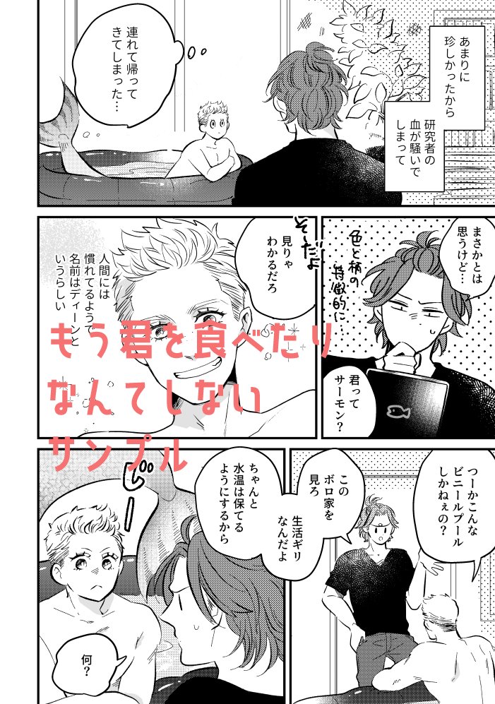 再録2サンプル少しだけ。再録1が欲しい方が多ければ近々予約頒布も考えているので、教えてください 