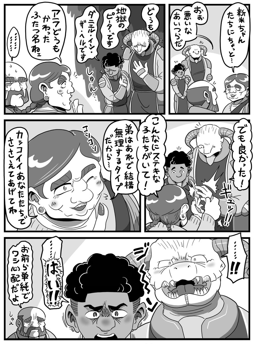 「気持ちが乱高下」
#ツノつきのピーター 