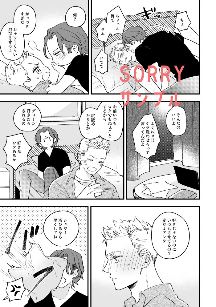 再録2サンプル少しだけ。再録1が欲しい方が多ければ近々予約頒布も考えているので、教えてください 