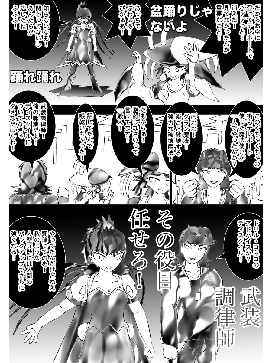 過去作です。
Chapter 103
#漫画 #イラスト 