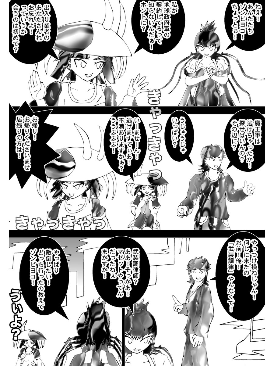 過去作です。
Chapter 103
#漫画 #イラスト 