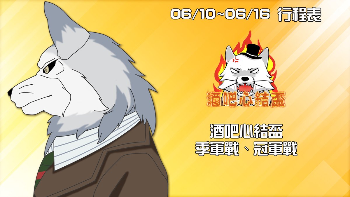 QuinDaizier's tweet photo. 【06/10~06/16直播行程表】
本週週表是不是有點簡單?
本週重點:
心結盃季軍戰與冠軍戰開打!
Live Tag: #DaizyLife
Art Tag: #酒吧壁畫 https://t.co/xbrVufwOSn
